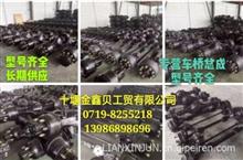 【車橋總成低價出售.前橋總成.中橋總成.后橋總成.現貨批發銷售各種車型車橋,車橋總成零部件,東風天龍天錦大力神橋總成價格,圖片,配件廠家】