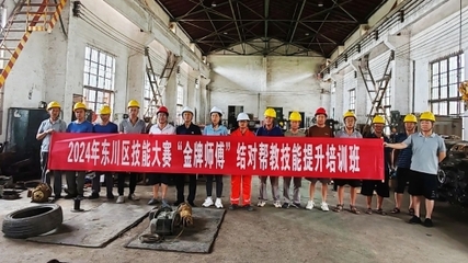 東川區(qū)舉辦2024年維修電工“金牌師傅”師帶徒結(jié)對幫教技能提升培訓(xùn)